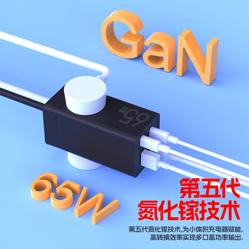 Desktop fast charging socket 65w gallium nitride charging multifunctional USB panel power strip wiring board