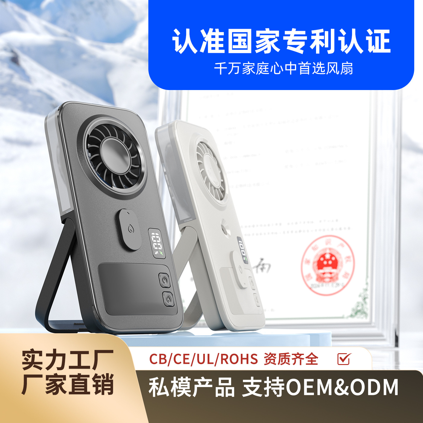 2026 new handheld spray fan, compact and portable, digital display, USB, outdoor humidifying and moisturizing mini fan