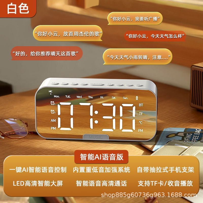 Hot Clock Audio Bluetooth Wireless AI Smart Alarm Clock Loud Volume Dormitory Desktop Specialist Wholesale