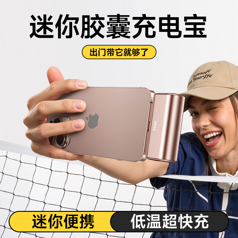 Foldable Plug Fast Charging Metallic Paint Tail Plug Capsule 5000mAh Power Bank Portable PD Mobile Power Supply