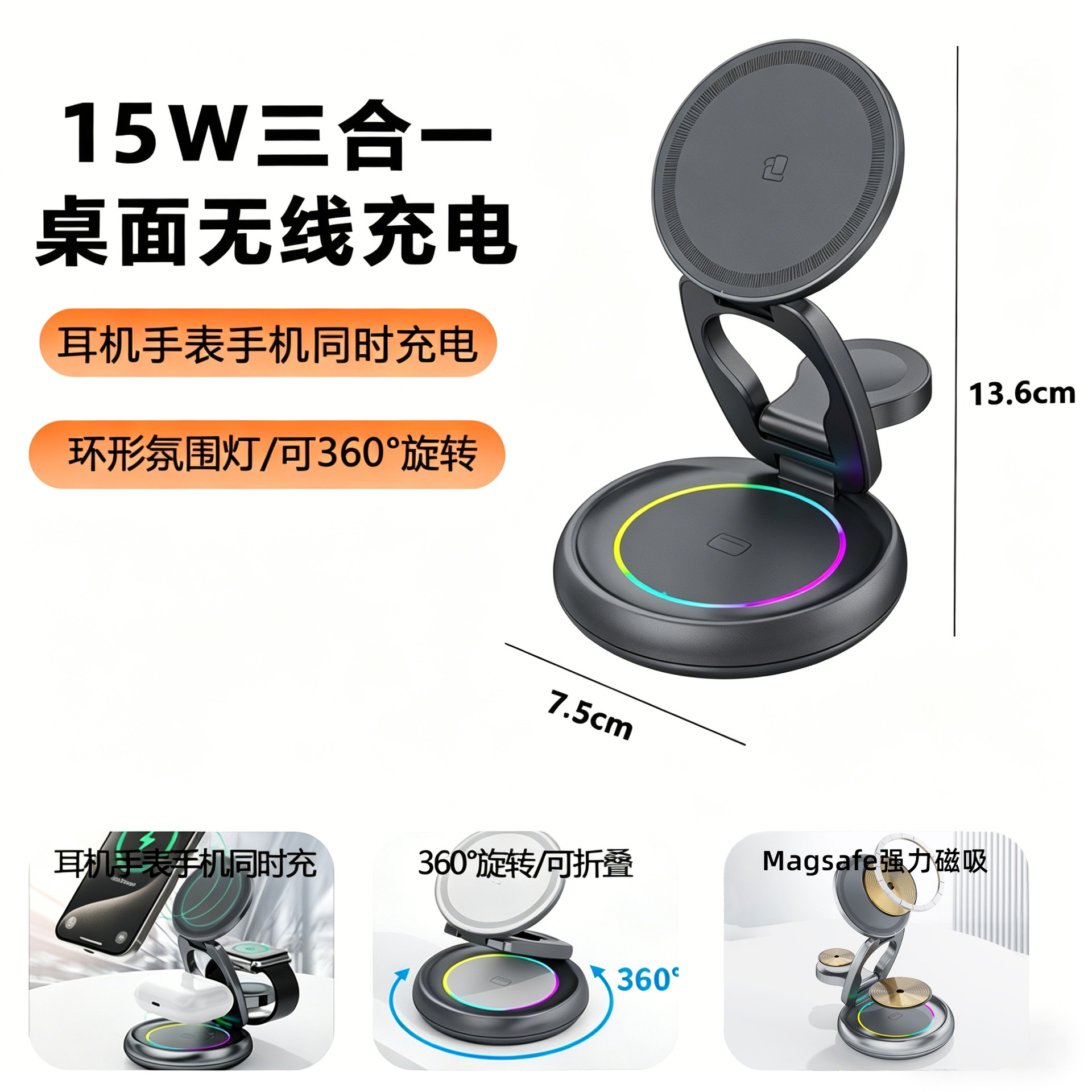 208灰色-15W【无线快充/耳机手表手机同时充/强力磁吸】