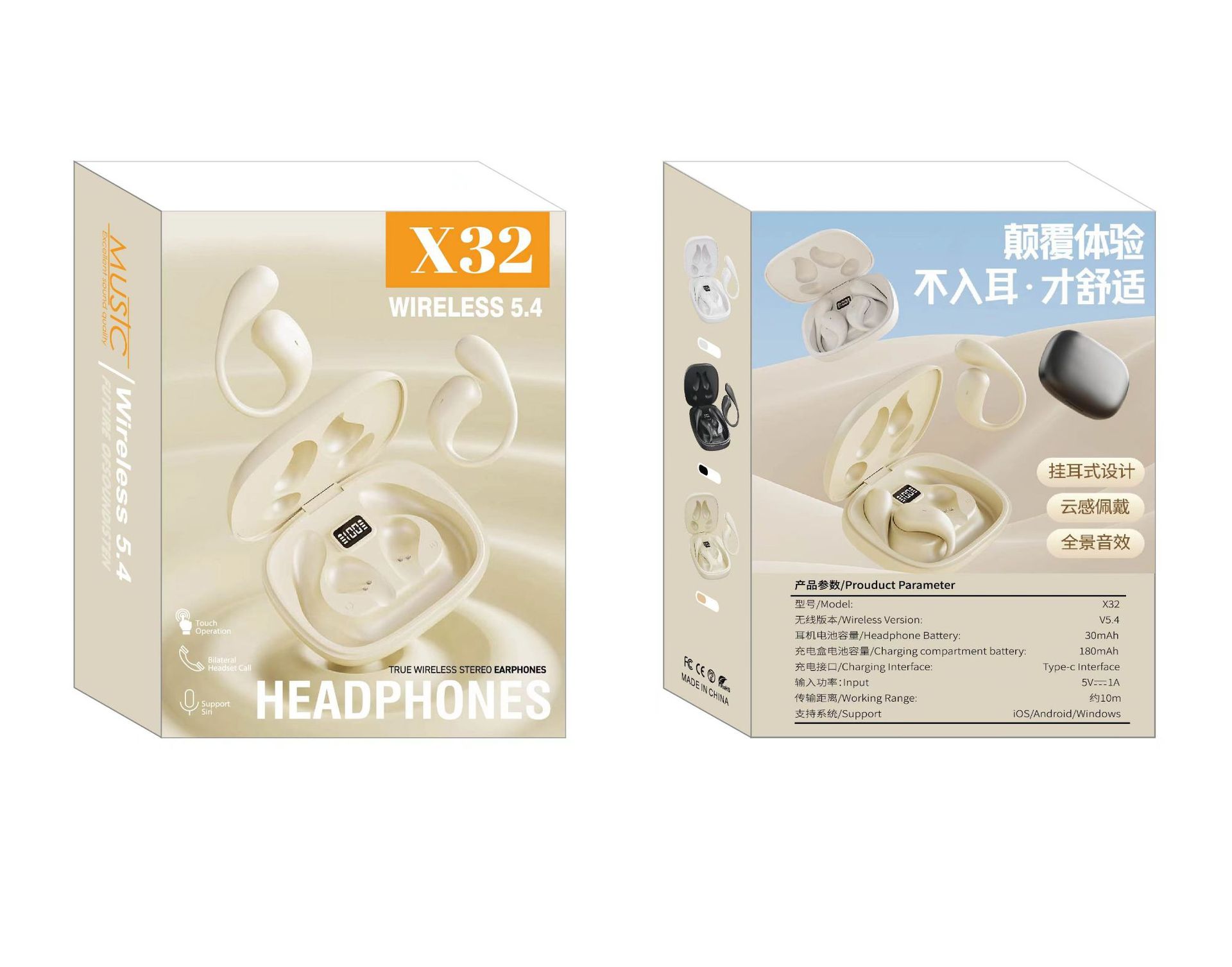 标准款（肤色） · X32