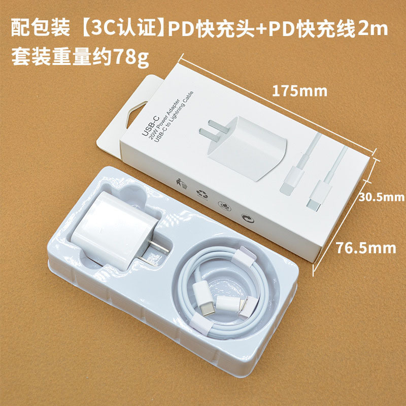 3C Certified Apple 20W Fast Charger Kit for iPhone 11/12
