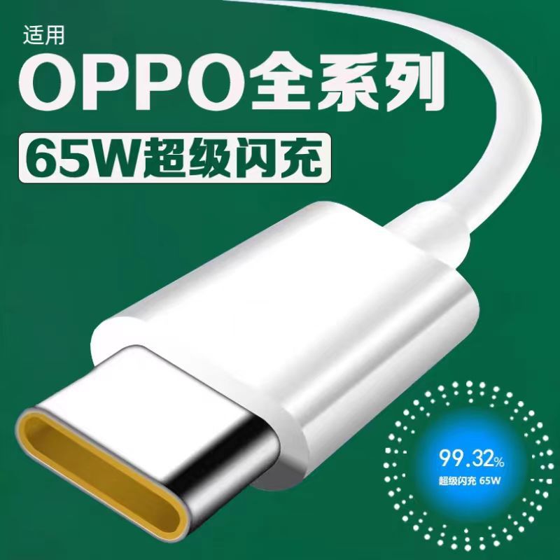 Applicable OPPO 65W European Standard Charger Mobile USB Charging Head American Standard Fast Charging Head Original Set