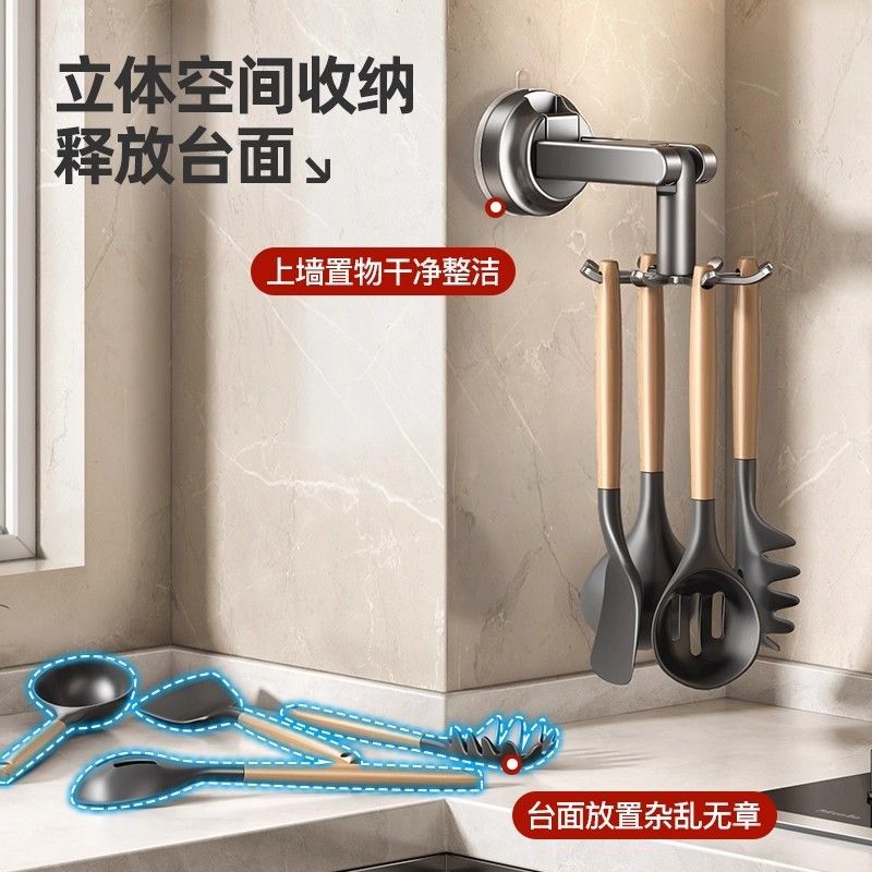 Suction Cup Kitchen Hook Rotating Storage Rack Wall-mounted Pot Spatula Spoon Hanger Spatula Storage Load-bearing