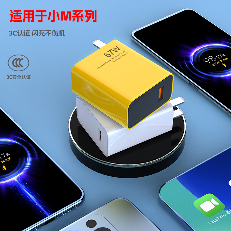Applicable to Xiaomi 67W mobile phone charger 90W charging head 120W fast charging head display standard gold standard decimal point