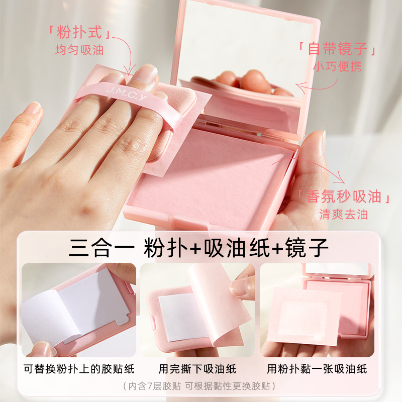 Jianmei Chuangyan Portable Oil Absorbing Paper with Powder Puff Face Oil Control Summer Refreshing Oily Skin Oil Removing Paper Face Paper Face