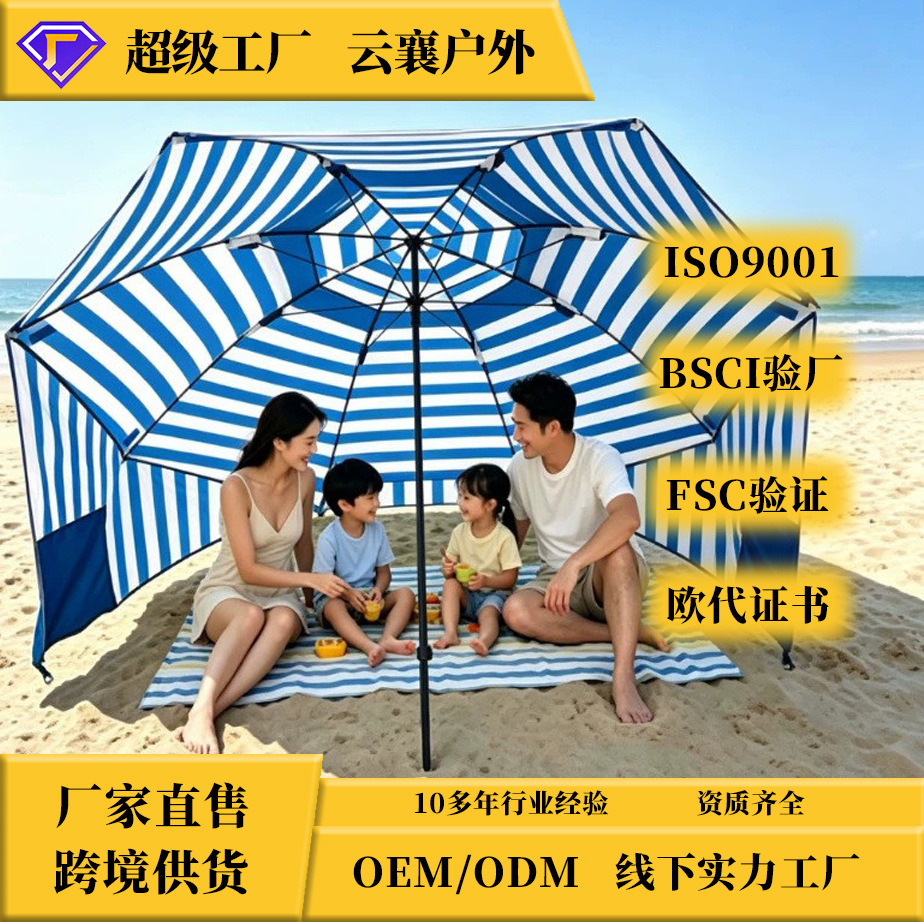 2.4m portable beach tent umbrella multifunctional canopy camping team canopy large fishing umbrella sunshade canopy