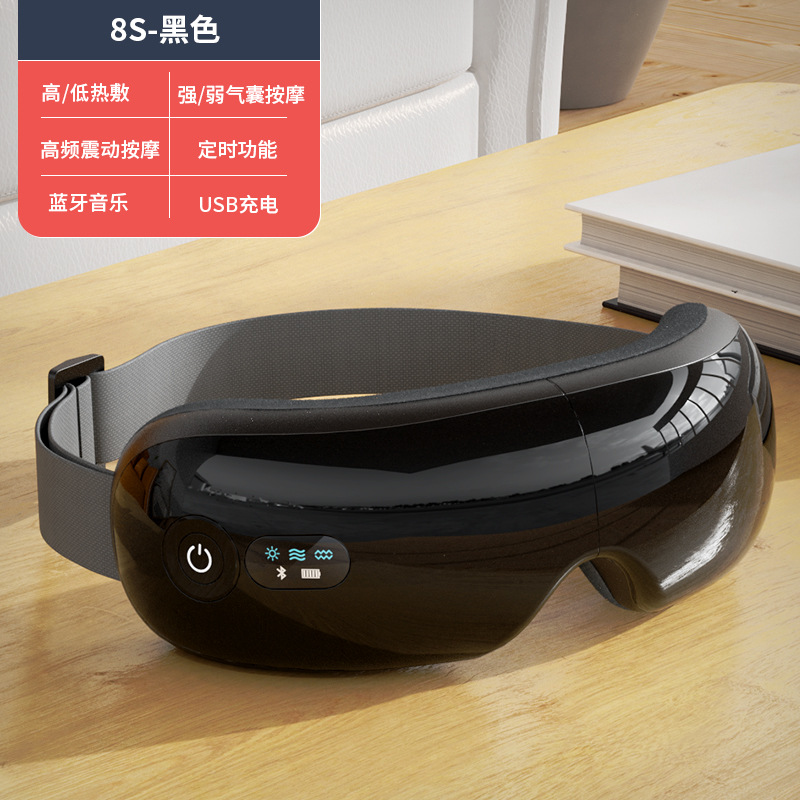 Charging Eye Care Device Home Eye Massager Hot Compress Sleep Eye Mask Smart Children Eye Massager