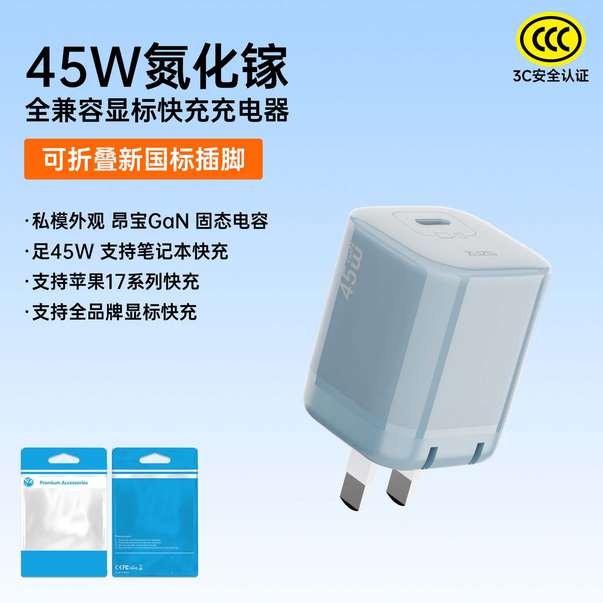 45W GaN mini charger PD fast charging typec phone tablet Apple charging head folding plug