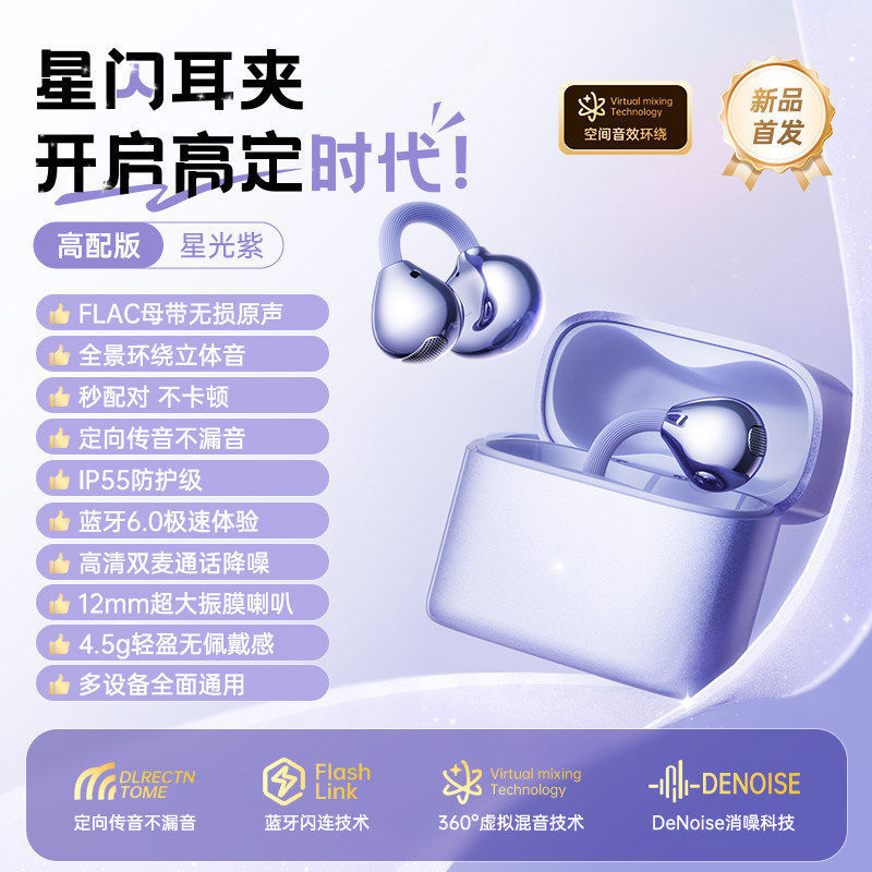 Private Mold M173 Clip-on Bluetooth Earphones 2026 High Sound Quality Low Latency Wireless Earphones