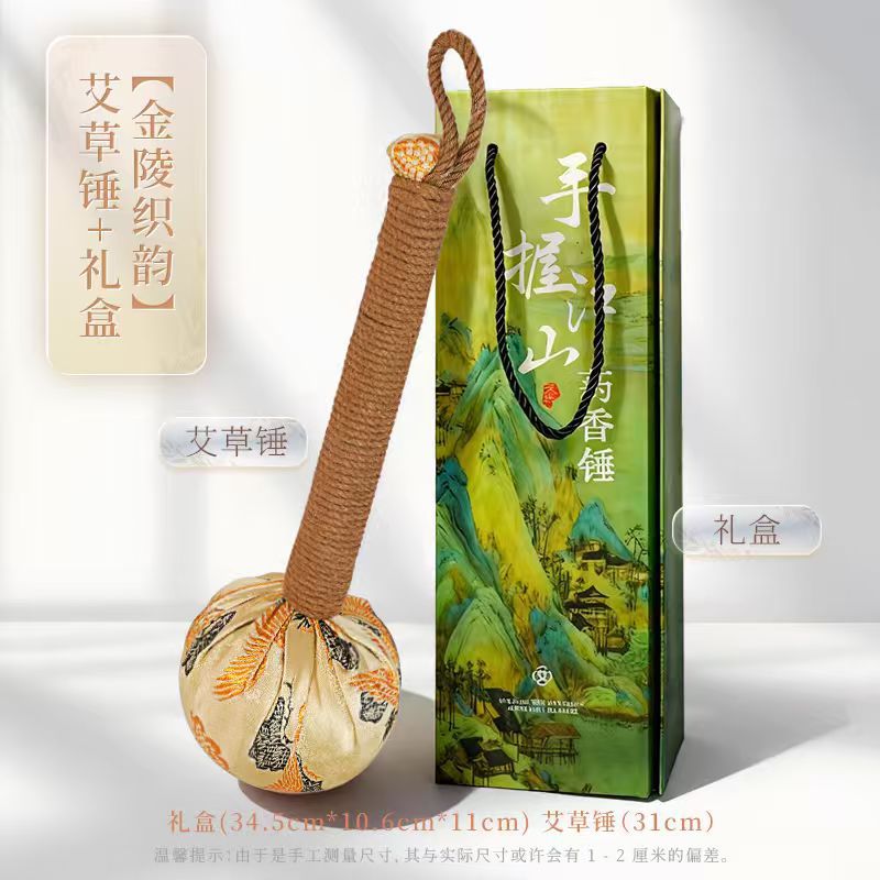 31cm金陵织韵艾草锤【礼盒款】