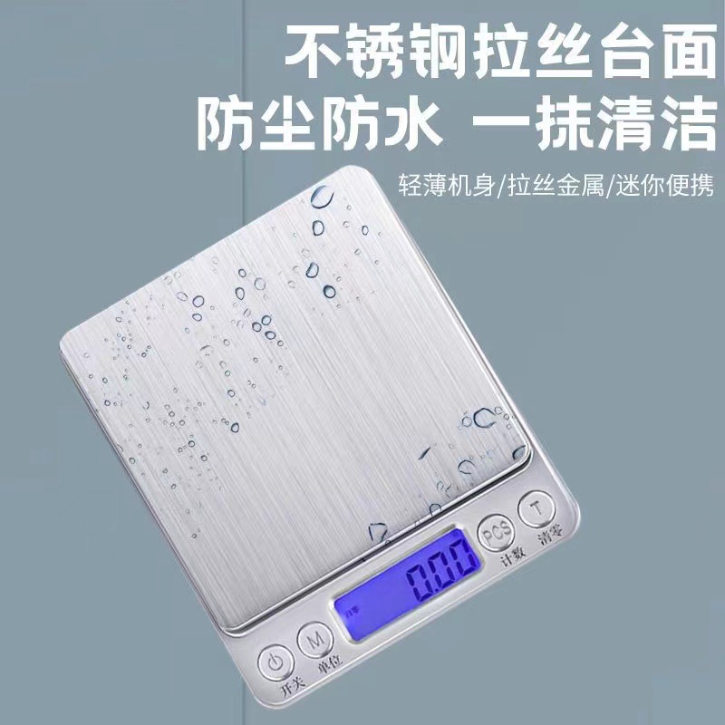 electronic scale household mini baking kitchen electronic scale coffee food scale high precision jewelry scale