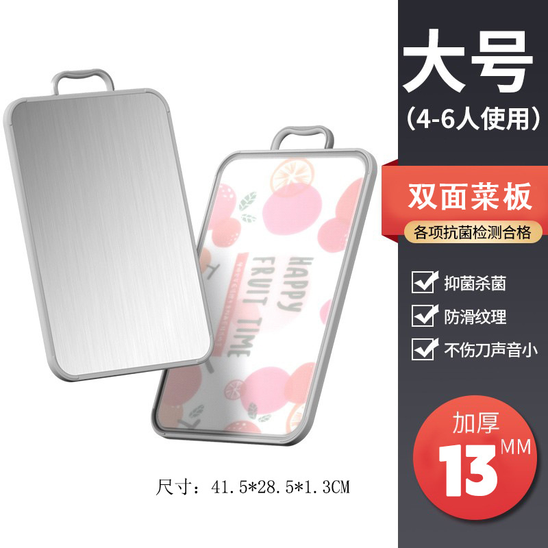 Double-sided stainless steel cutting board antibacterial wheat straw pure titanium cutting board kitchen titanium cutting board