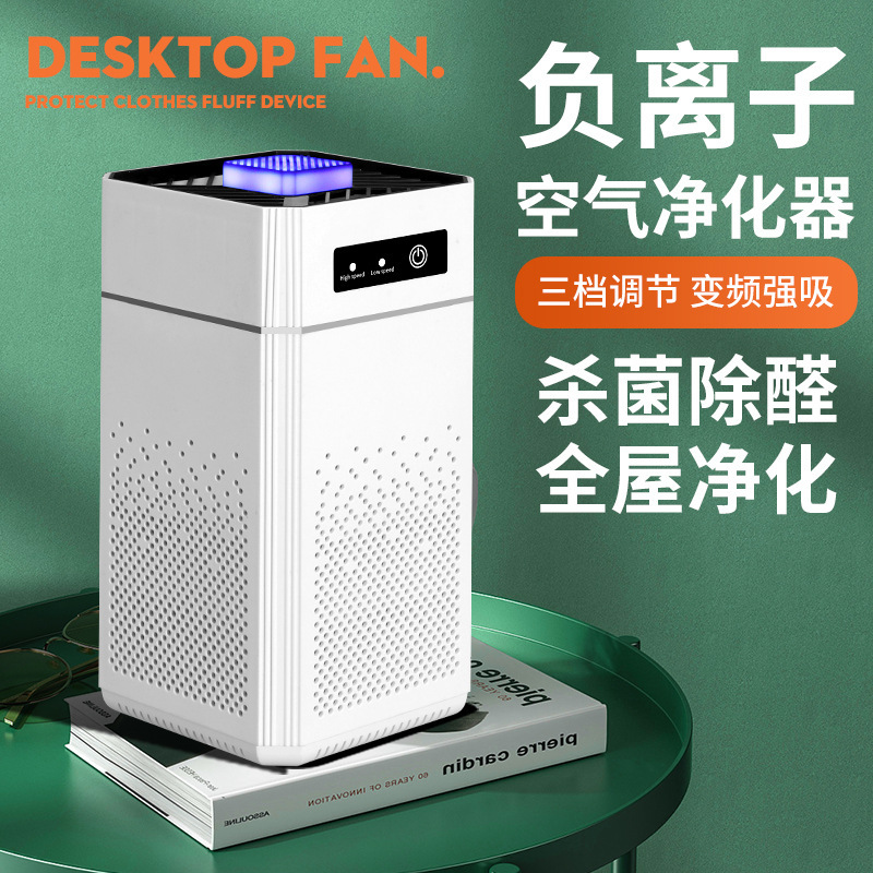 Air Purifier Negative Ion Sterilization Remove Formaldehyde Filter USB Portable Smart Deodorizer