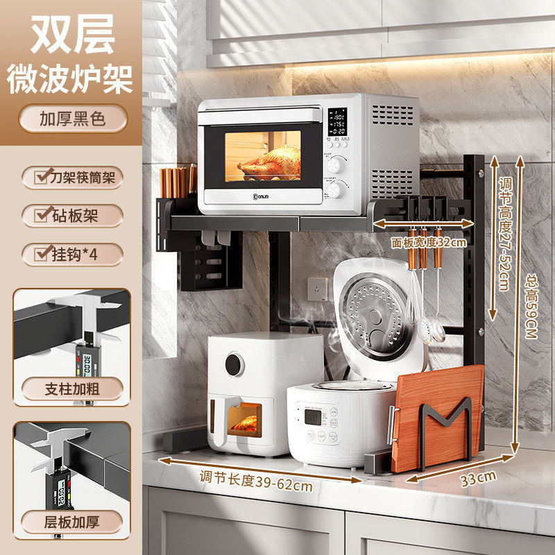 Microwave oven kitchen shelf countertop multi-functional telescopic rice cooker oven integrated household double-layer storage rack