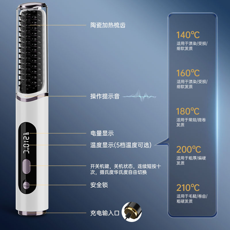 New straightening comb wireless rechargeable styling comb mini portable curling tool fluffy comb straight non-damaging