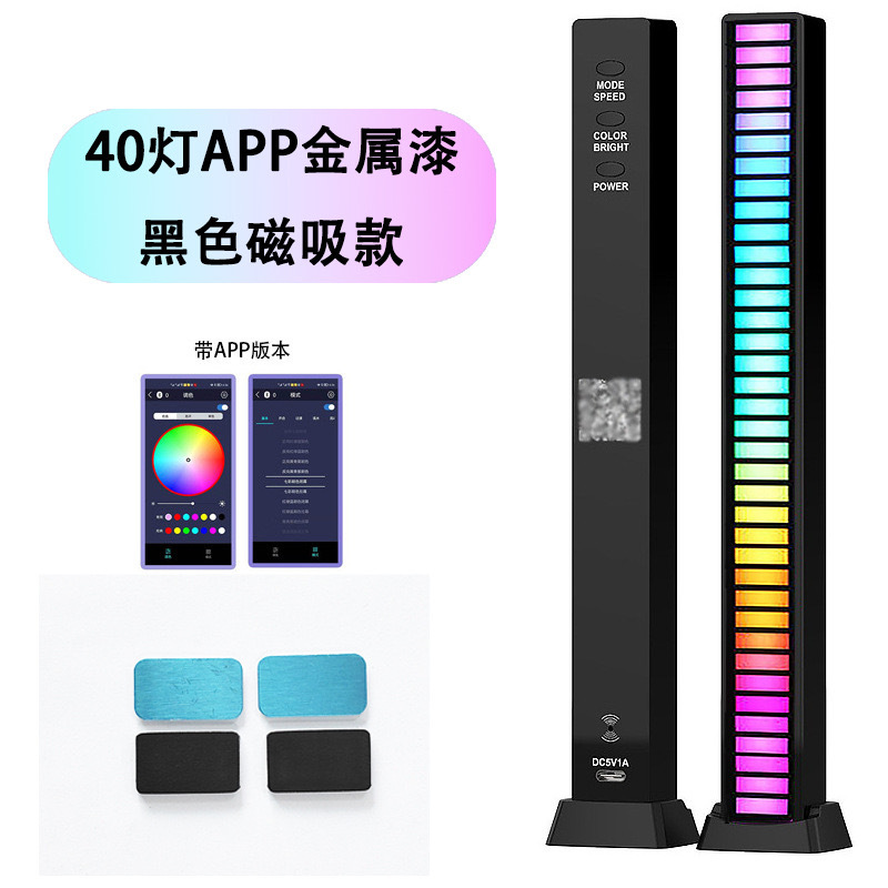 磁吸款-40灯珠app充电款-黑色