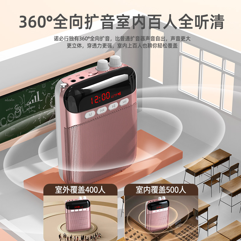 S26 bee portable amplifier Bluetooth USB recording teacher guide teaching megaphone player