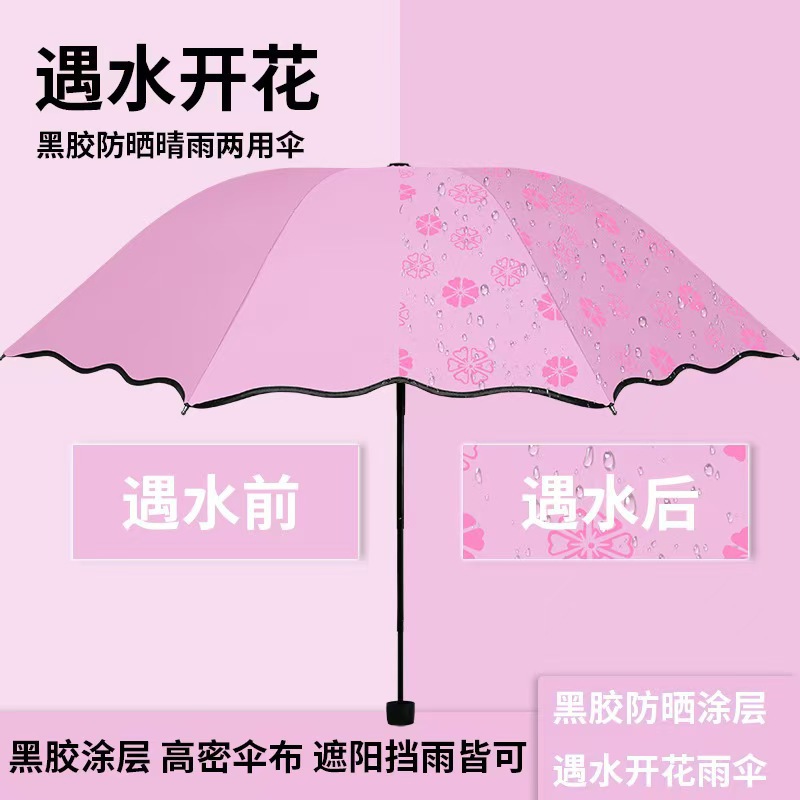 Flowers in Rain Summer Sunshade Umbrella Sun and Rain Dual-Use Manual Umbrella Sunscreen Sunshade Umbrella Folding Umbrella Sun Umbrella