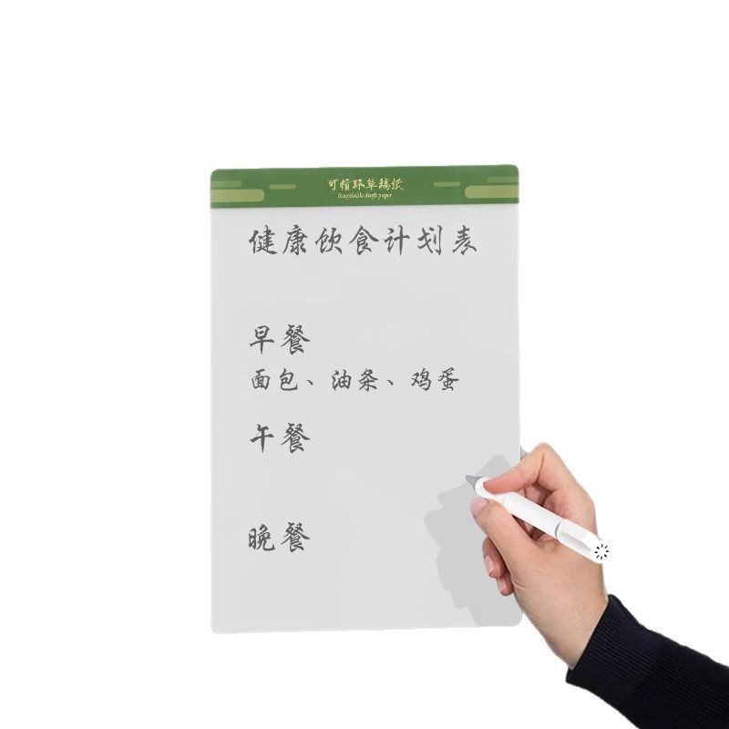 Portable Nano Microcapsule Magnetic Whiteboard Sticky Note Refrigerator Office Sticker Learning Writing Draft Memo