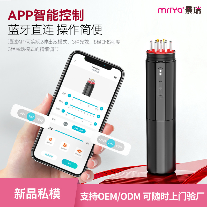 New Mriya Minoxidil scalp applicator, can directly connect to Minoxidil APP, smart liquid dispensing comb, electric massage comb