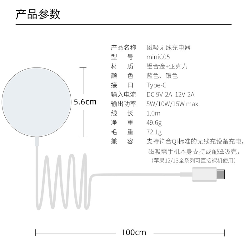 C05 aluminum alloy magnetic wireless charger fast magnetic wireless charging for Apple phone wireless charger