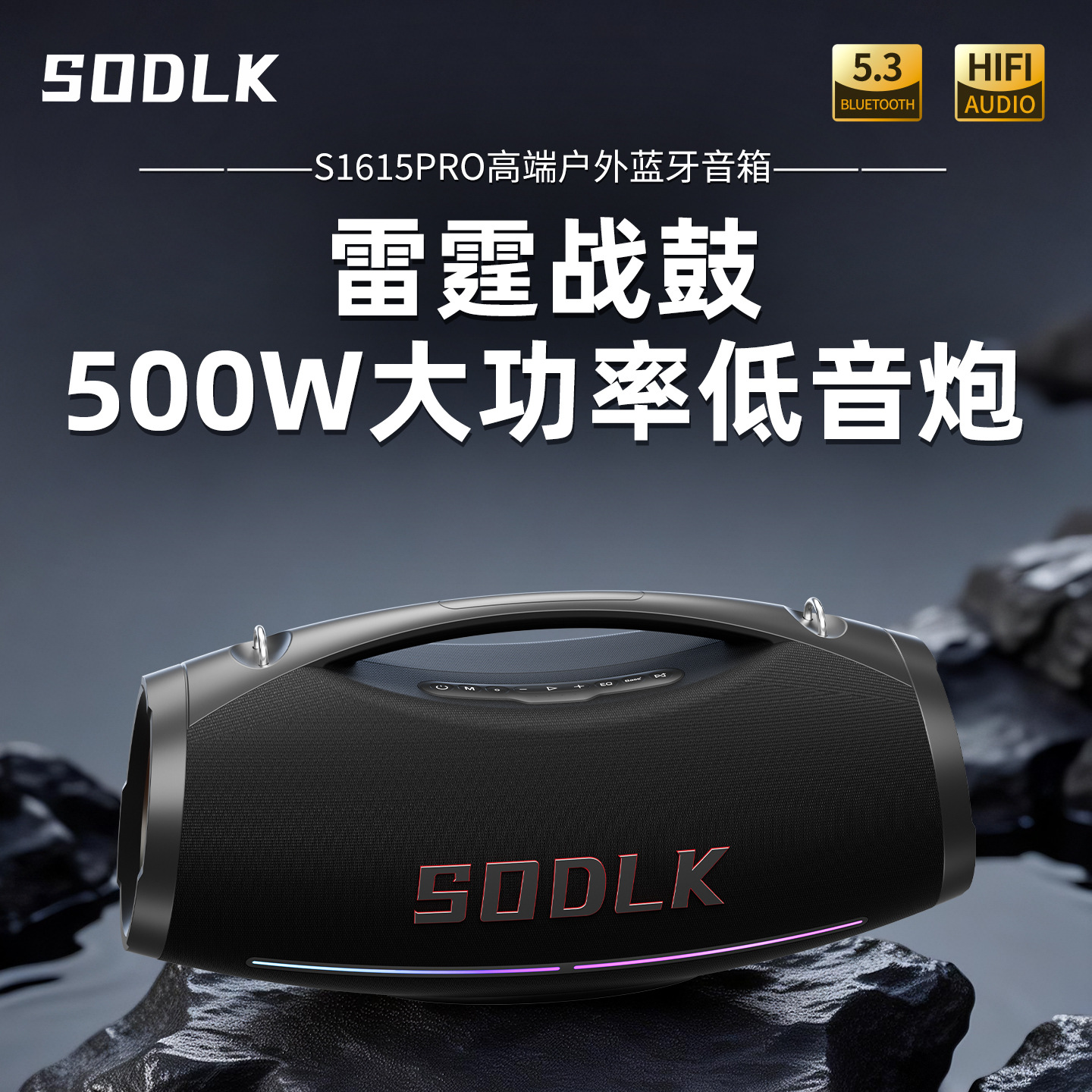 500W Three-Way Bluetooth Speaker Super Subwoofer Outdoor Home KTV Singing Instrument HiFi Audio