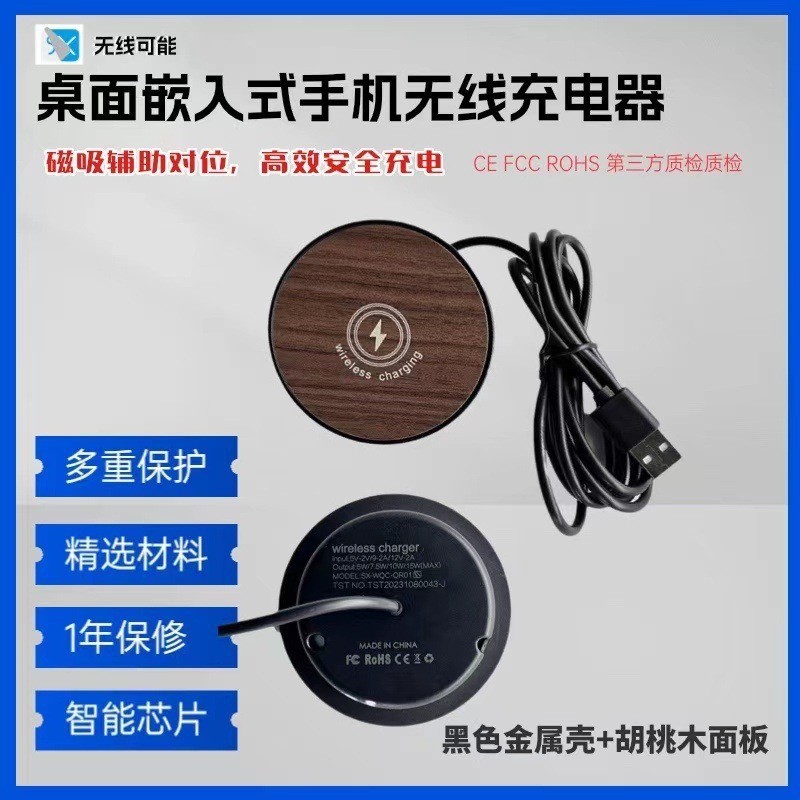Smart home desktop embedded wireless charger magnetic 15W fast charging furniture work clothes wireless charger