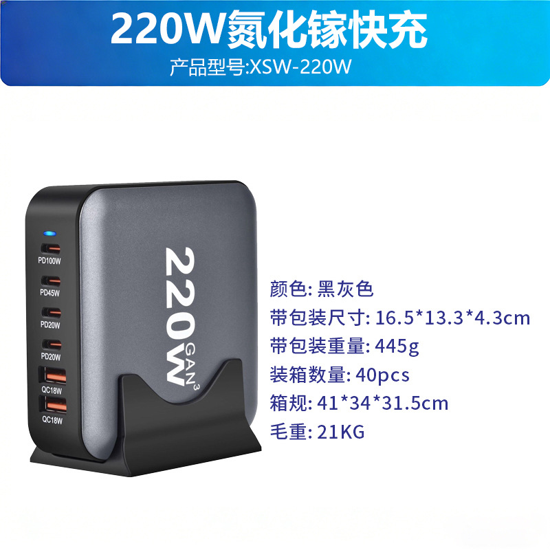 Strictly Selected 285W GaN PD Charger Exclusively for Multi-Port Laptop Mobile Phone Fast Charge Desktop Charger