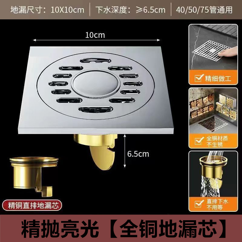 Floor drain gun gray all-copper floor drain core 304 stainless steel shower room washing machine sewer insect-proof large flow anti-odor