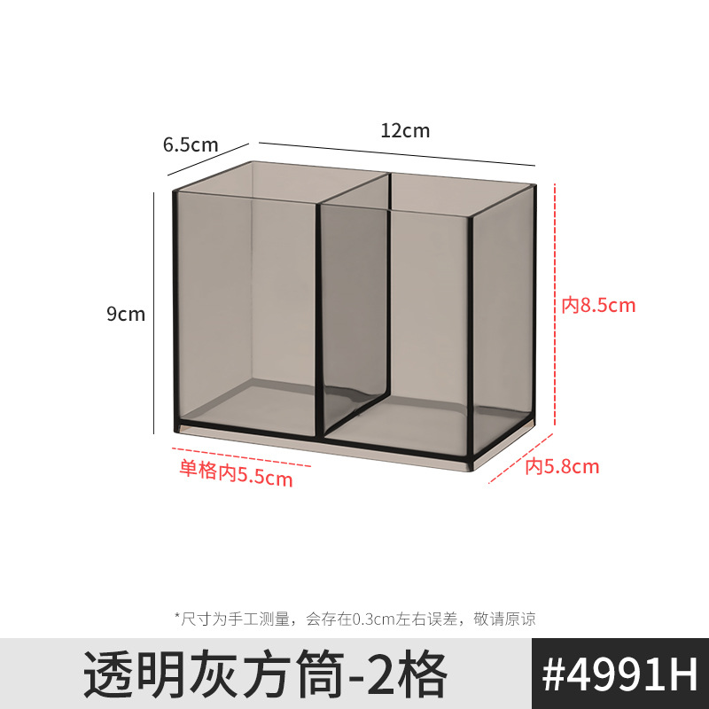 4991.H.灰色方筒-2格