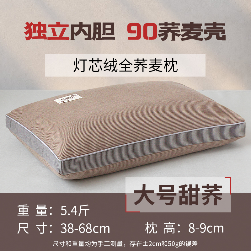 ❀⋄⋄❀大号灯芯绒黄1个【中枕甜荞壳】❀⋄⋄❀★ · 默认项