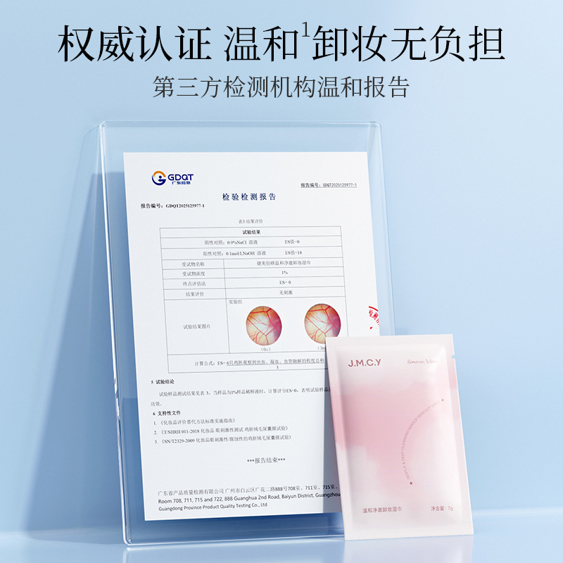 Jianmei Chuangyan Disposable Makeup Remover Wipes 30 Sheets Independent Packaging Portable Gentle Cleansing Women Eye Lip Face Three-in-One