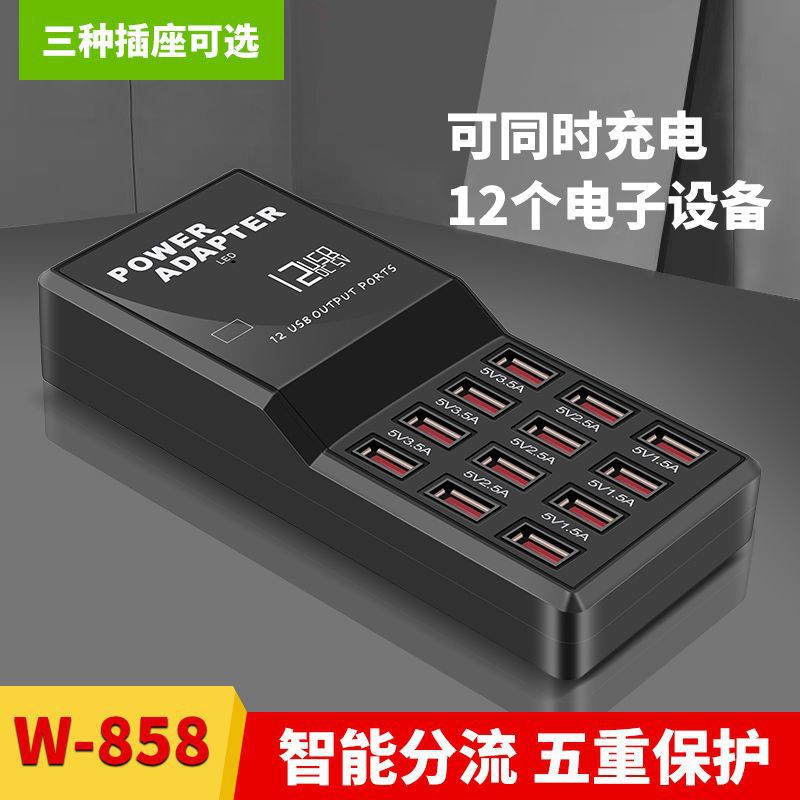20-port USB fast charger high power 20A smartphone universal multi-port charging head socket USB power strip