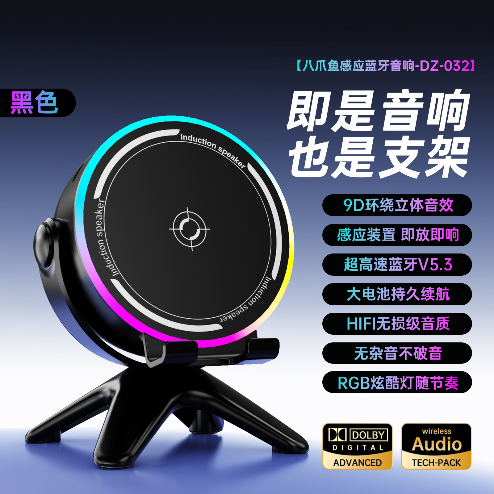 Wireless Charging Smart Induction Bluetooth Speaker Stereo High Quality Desktop Phone Stand Speaker Surround Single Speaker