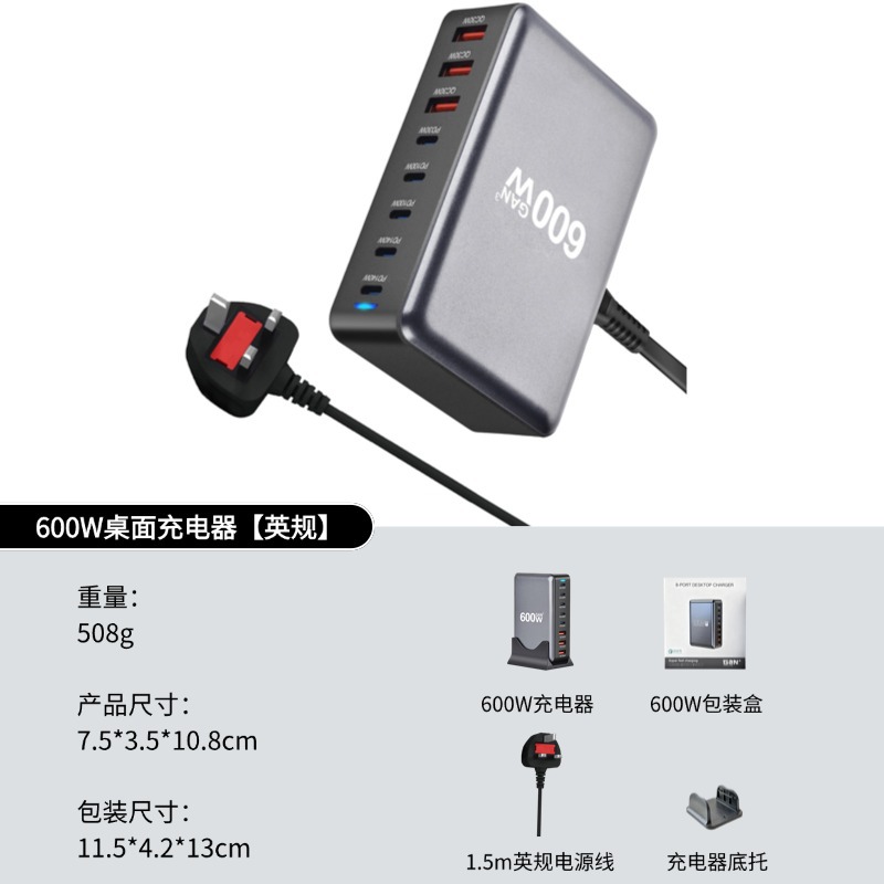 600W GaN PD Charger Dedicated Multi-Port USB Laptop Phone Fast Charging Desktop Charging Station