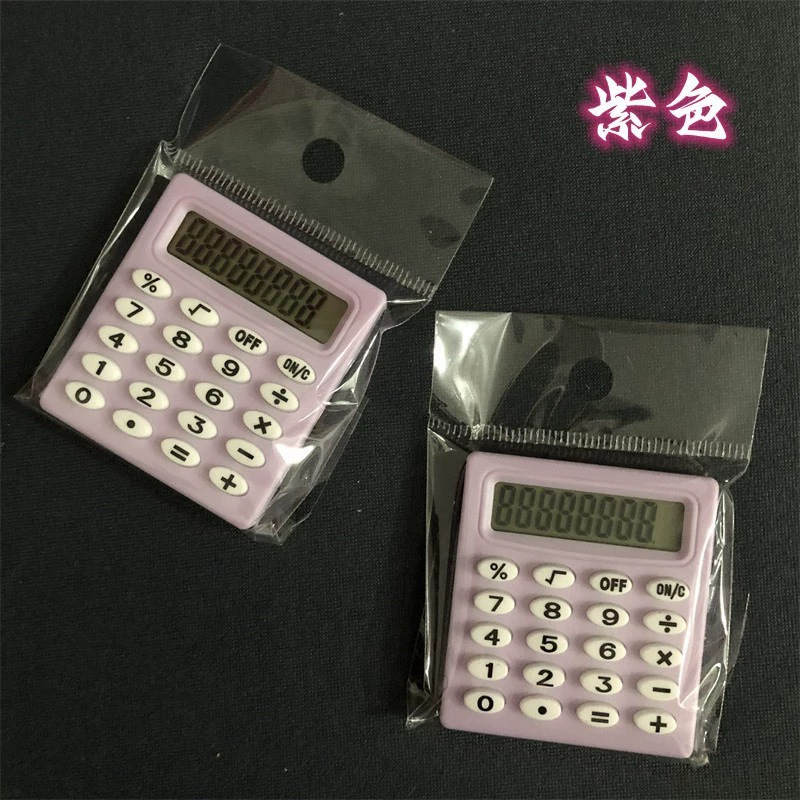 小四方计算器马卡龙色袋装     紫色