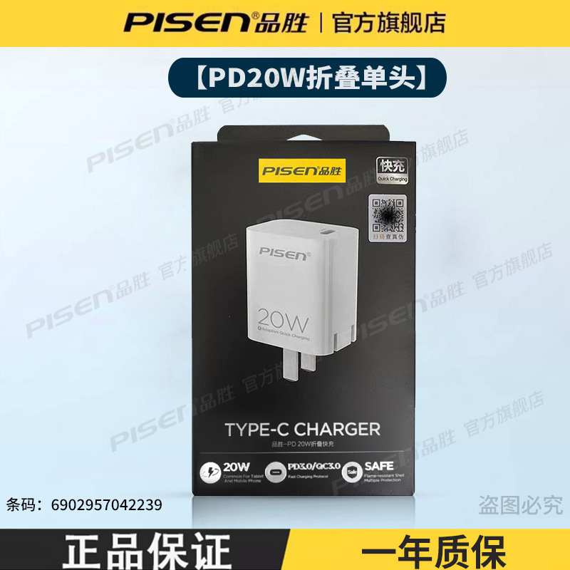 折叠款20W 【type-c】