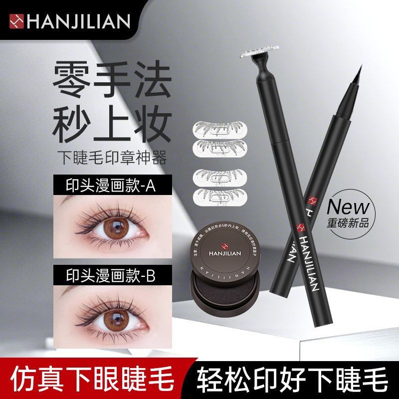 Han Jilian -1103 Eye Makeup Stamp Pen [Black Box Set] New Portable Set Upgraded Version