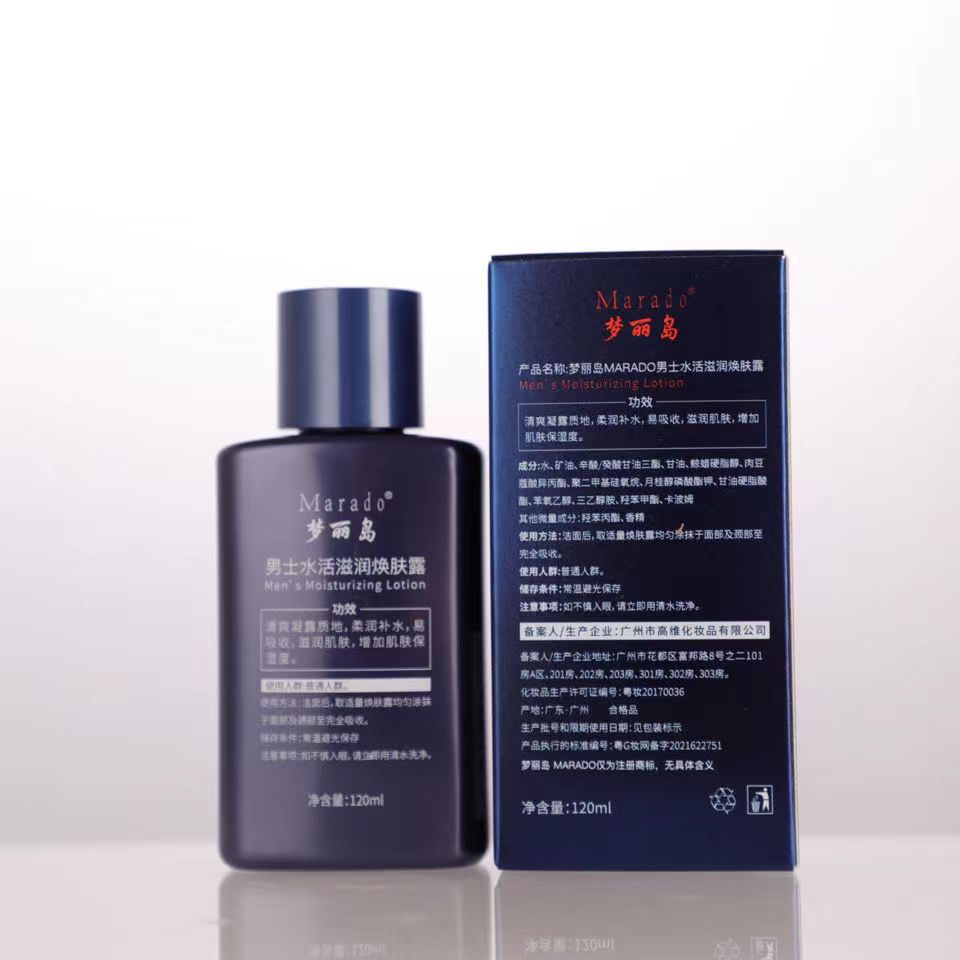 Mengli Island Men's Anti-Wrinkle Firming Lotion Moisturizing Hydrating Face Cream Oil-Control Skin Care Lotion