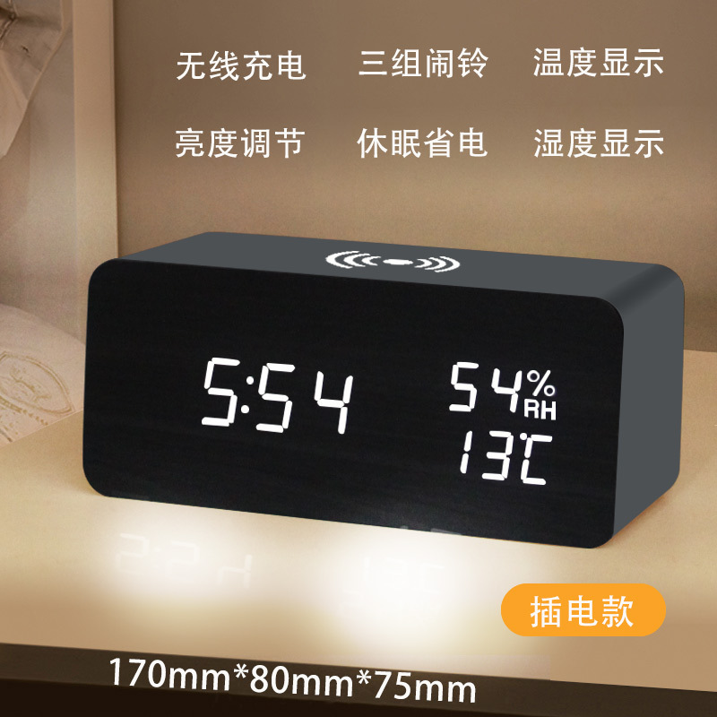 Wireless charging alarm clock multifunctional LED electronic clock gift wooden clock night light silent student alarm clock
