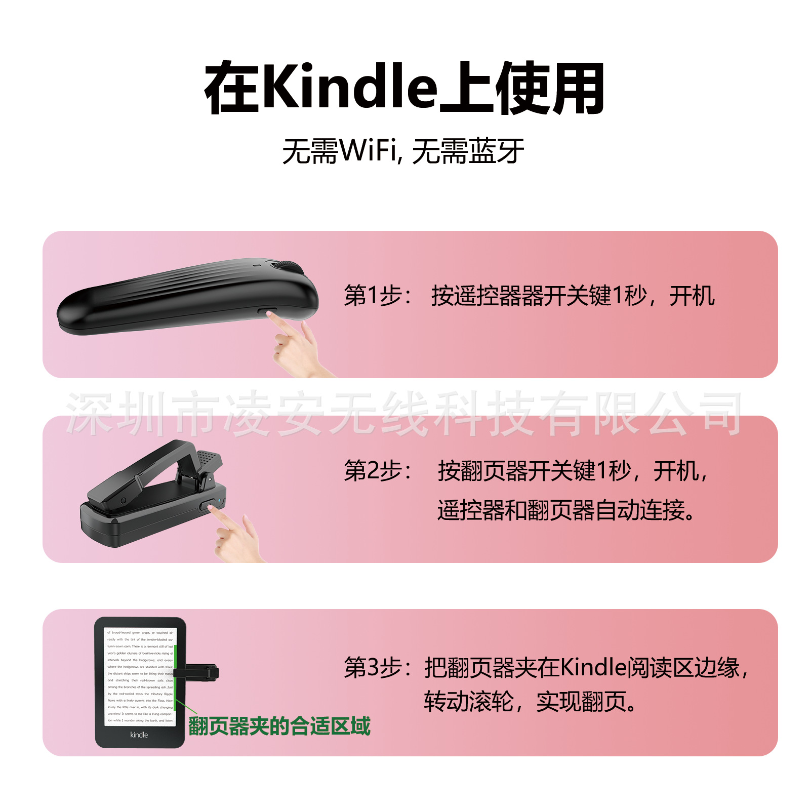 E-book Kin air page turner remote control phone photo video remote control
