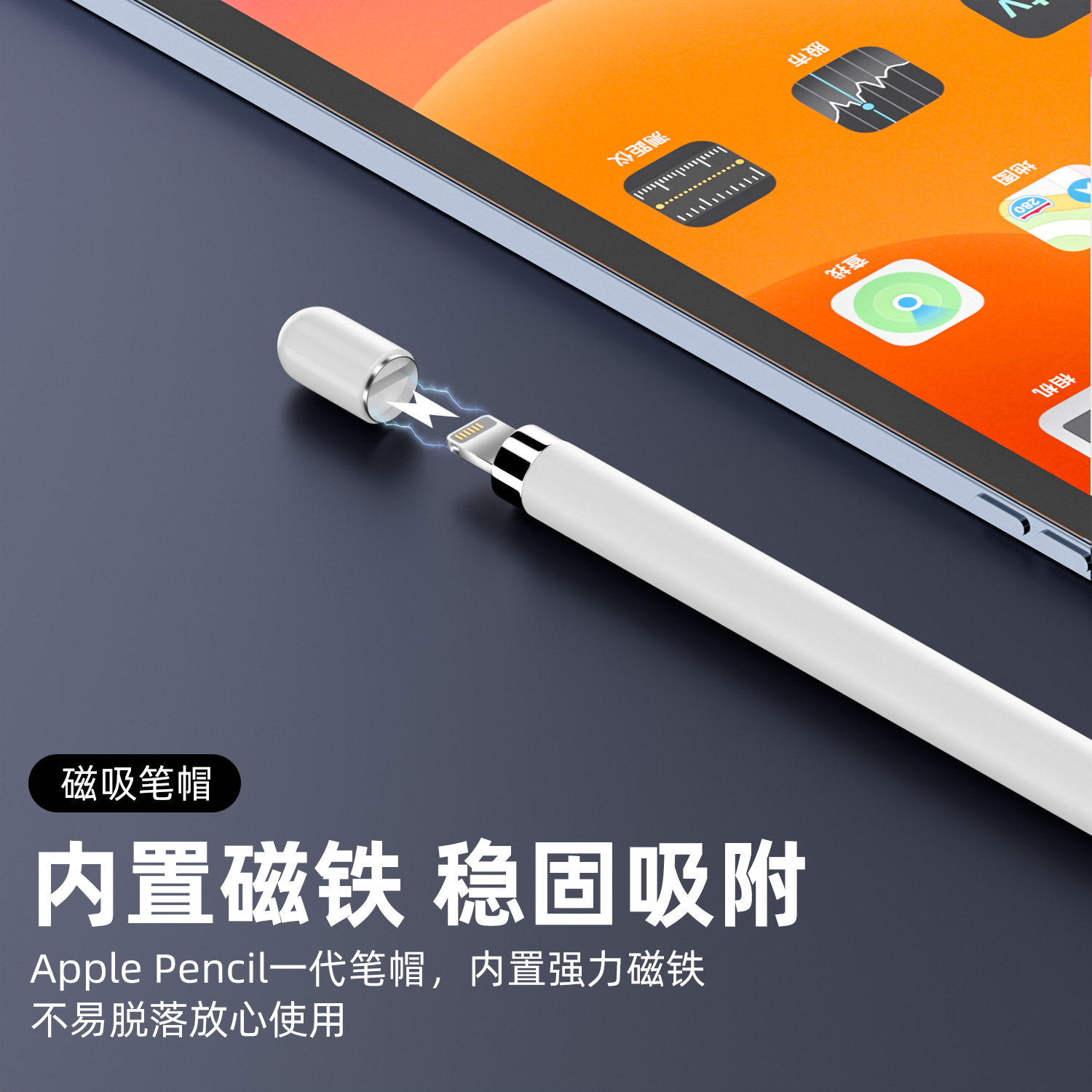 Apple Pencil cap, first generation magnetic tip, compatible with Apple accessories iPad stylus protective cap replacement