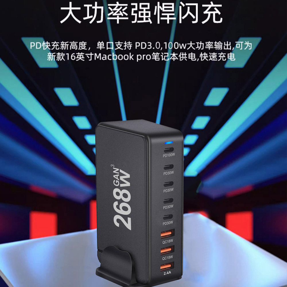 240W GaN PD Charger 240W Desktop Charger 8-Port Fast Charging USB Multi-Port Charging Station