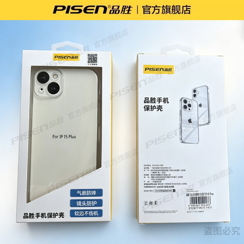 Pisen phone case for Apple 17promax new iPhone16pro ultra-thin 15 transparent protective case 17