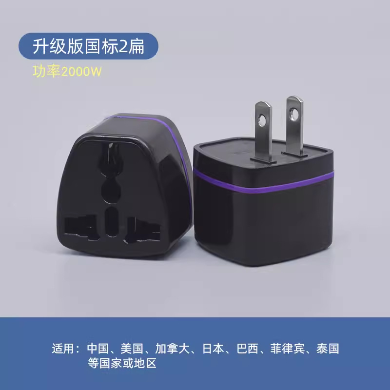 Pure copper global universal British standard European standard adapter PC American standard to Australian standard to German standard conversion plug