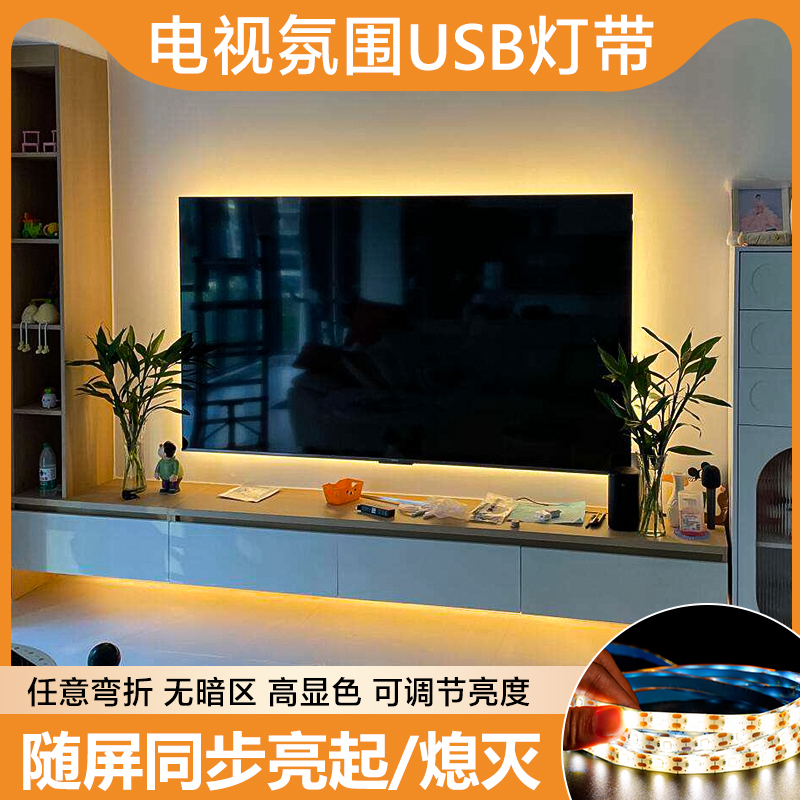 LED self-adhesive atmosphere light strip ws2812b magical color light strip 5V blackboard drip glue waterproof 30 lights running horse water flow light box