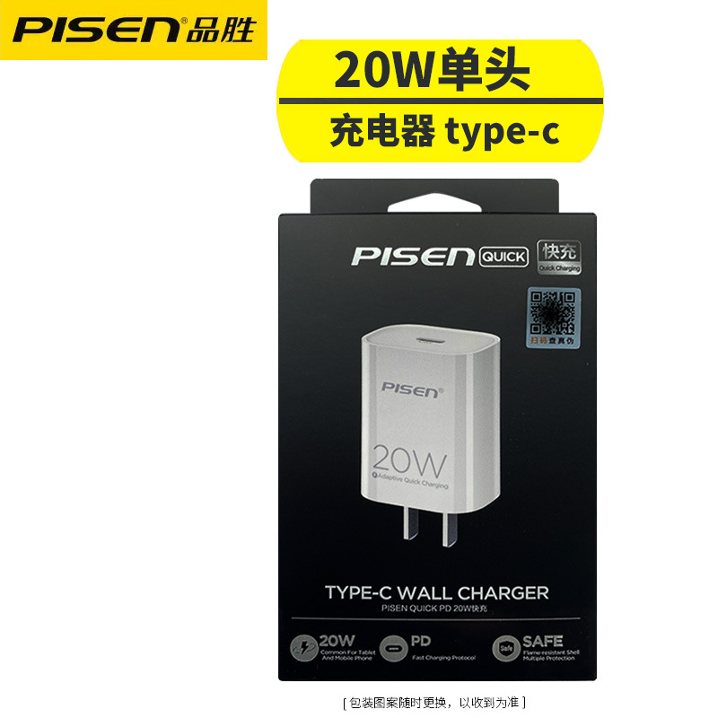 Pisen PD fast charge 20W data cable set for Apple 12 iPhone13 charging cable 11 phone XSMax