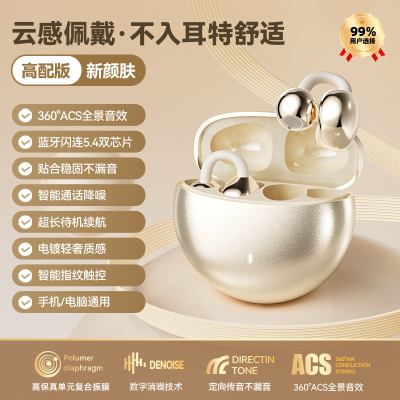 Q87 New Clip-On Bone Conduction Bluetooth Earphones Sports Comfortable Ultra-Long Battery Life Private Mold Universal